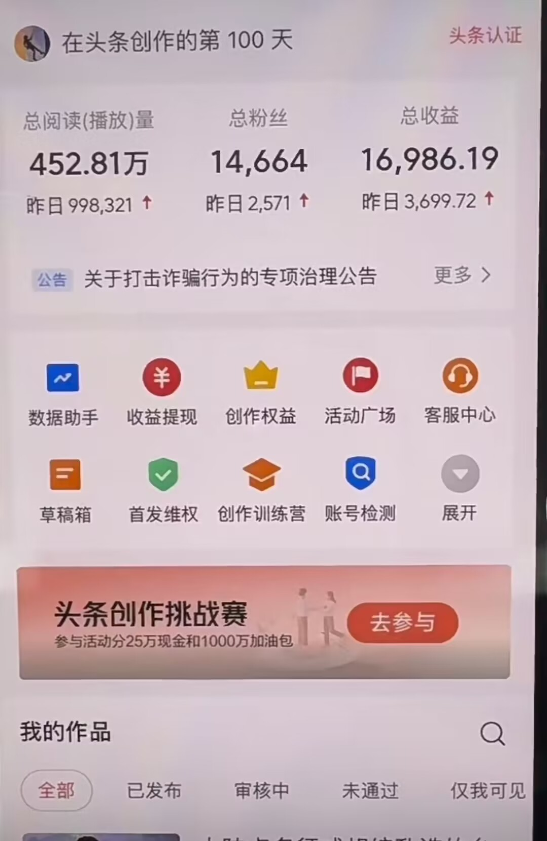 图片[1]-AI撸头条，轻松日入3000+无脑操作，当天起号，第二天见收益。-免费网赚资源网