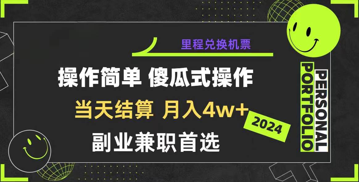 2024年暴力引流，傻瓜式纯手机操作，利润空间巨大，日入3000+小白必学-免费网赚资源网