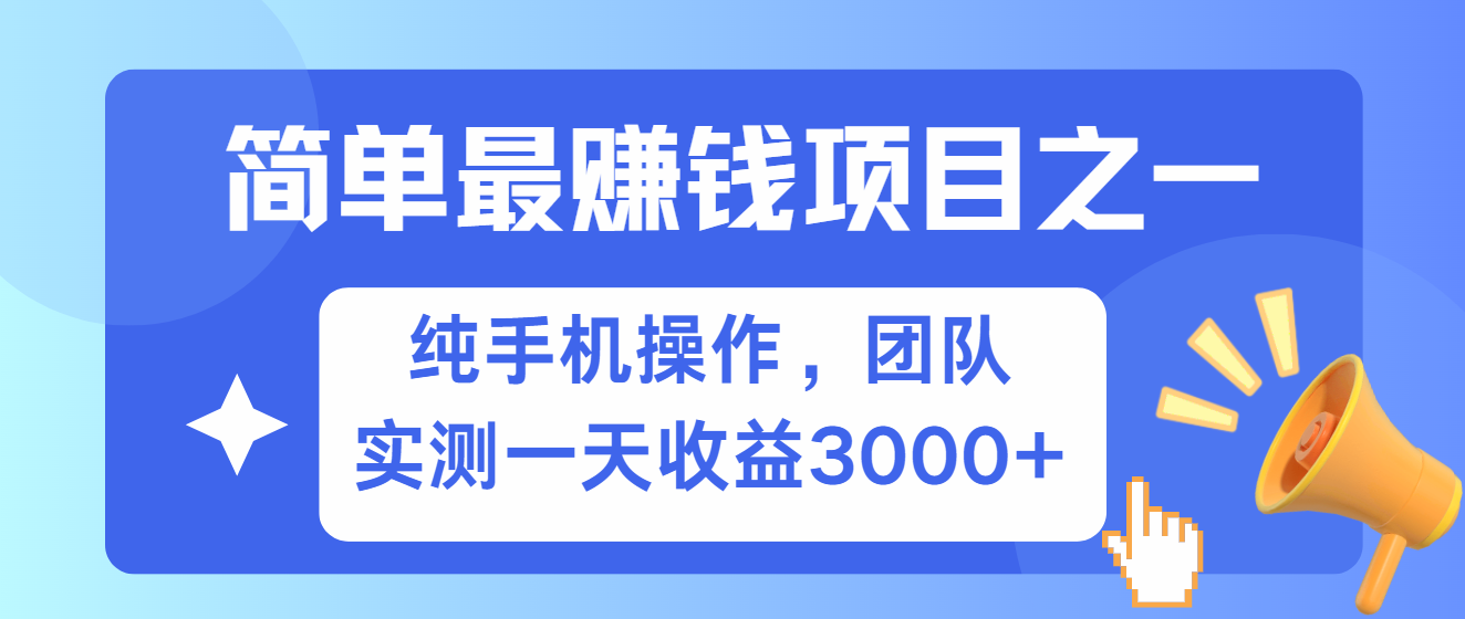 短剧掘金最新玩法，简单有手机就能做的项目，收益可观-免费网赚资源网
