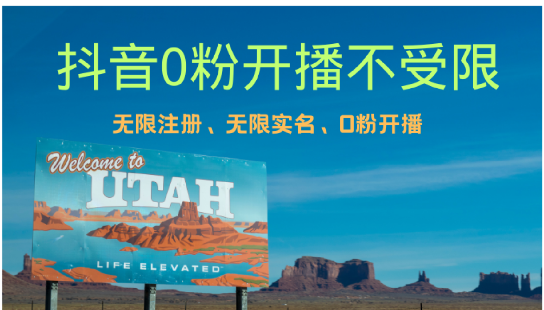 抖音无限实名技术3.0，一个身分证可以实名无数个抖音-免费网赚资源网