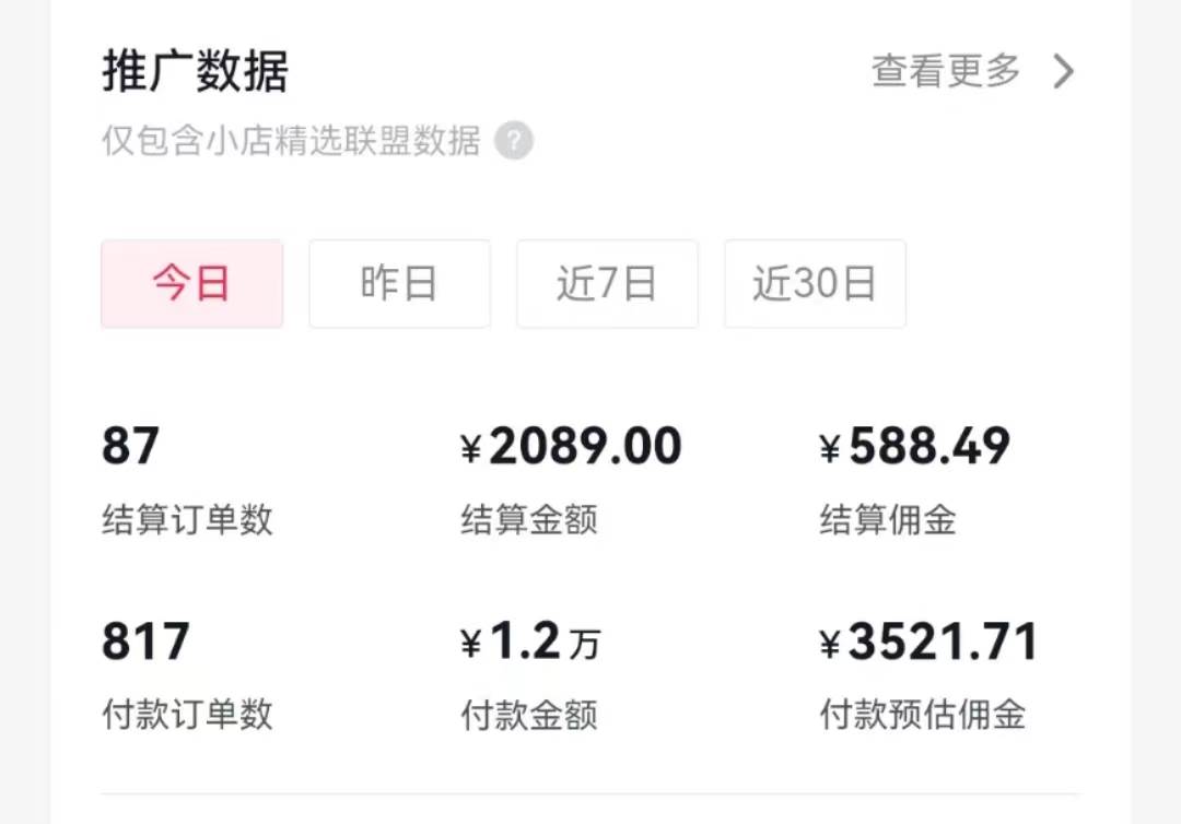 过年新风口 用ai春联图文  日入600+  小白轻松上手-免费网赚资源网