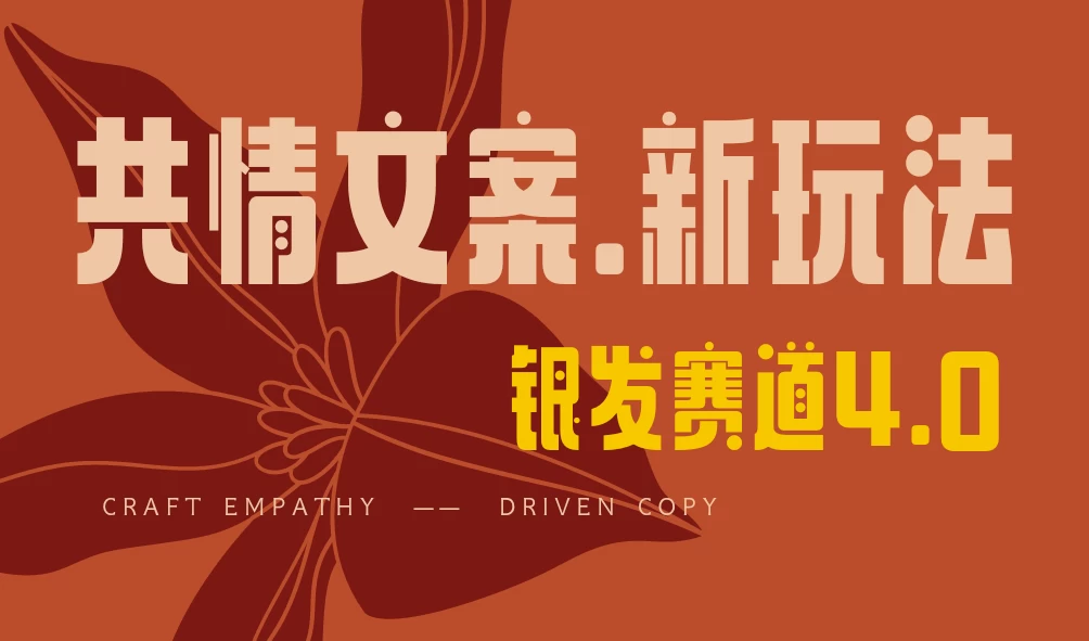 全网首发！情感文案手写版，全新玩法，一分钟一条作品，100%过原创，单个作品500+-免费网赚资源网